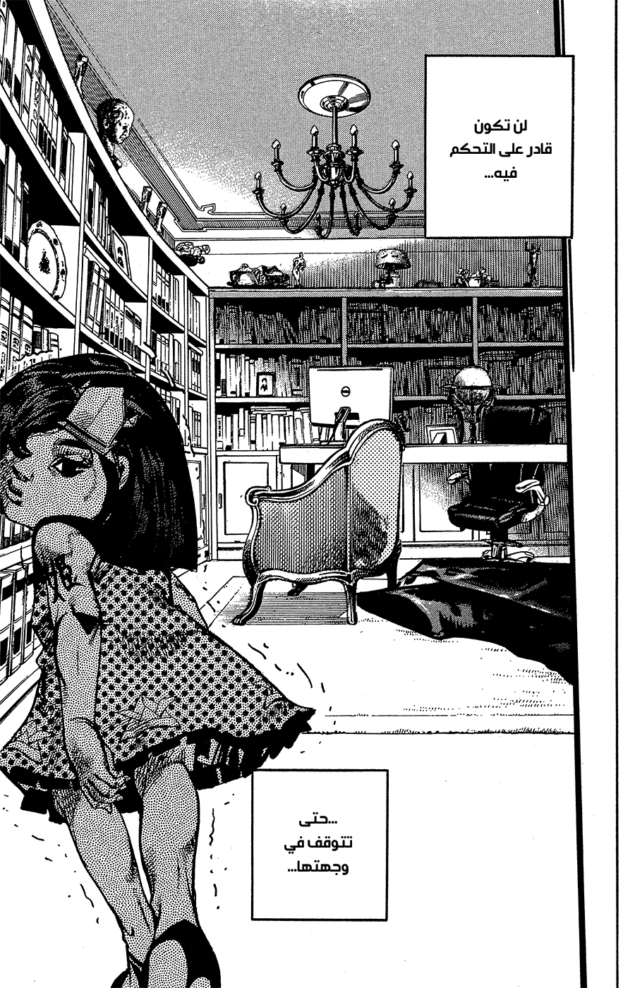 JoJo's Bizarre Adventure Part 8 - JoJolion: Chapter 83 - Page 27
