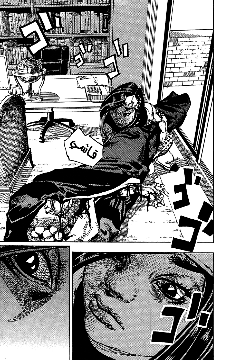 JoJo's Bizarre Adventure Part 8 - JoJolion: Chapter 83 - Page 29