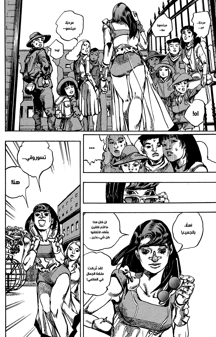 JoJo's Bizarre Adventure Part 8 - JoJolion: Chapter 83 - Page 33