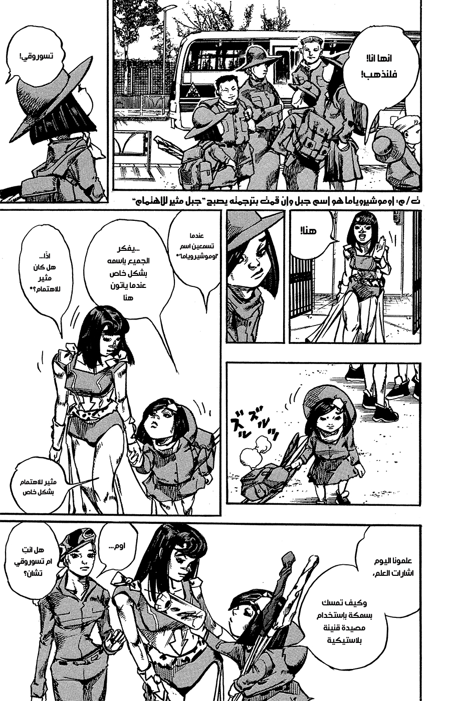 JoJo's Bizarre Adventure Part 8 - JoJolion: Chapter 83 - Page 34