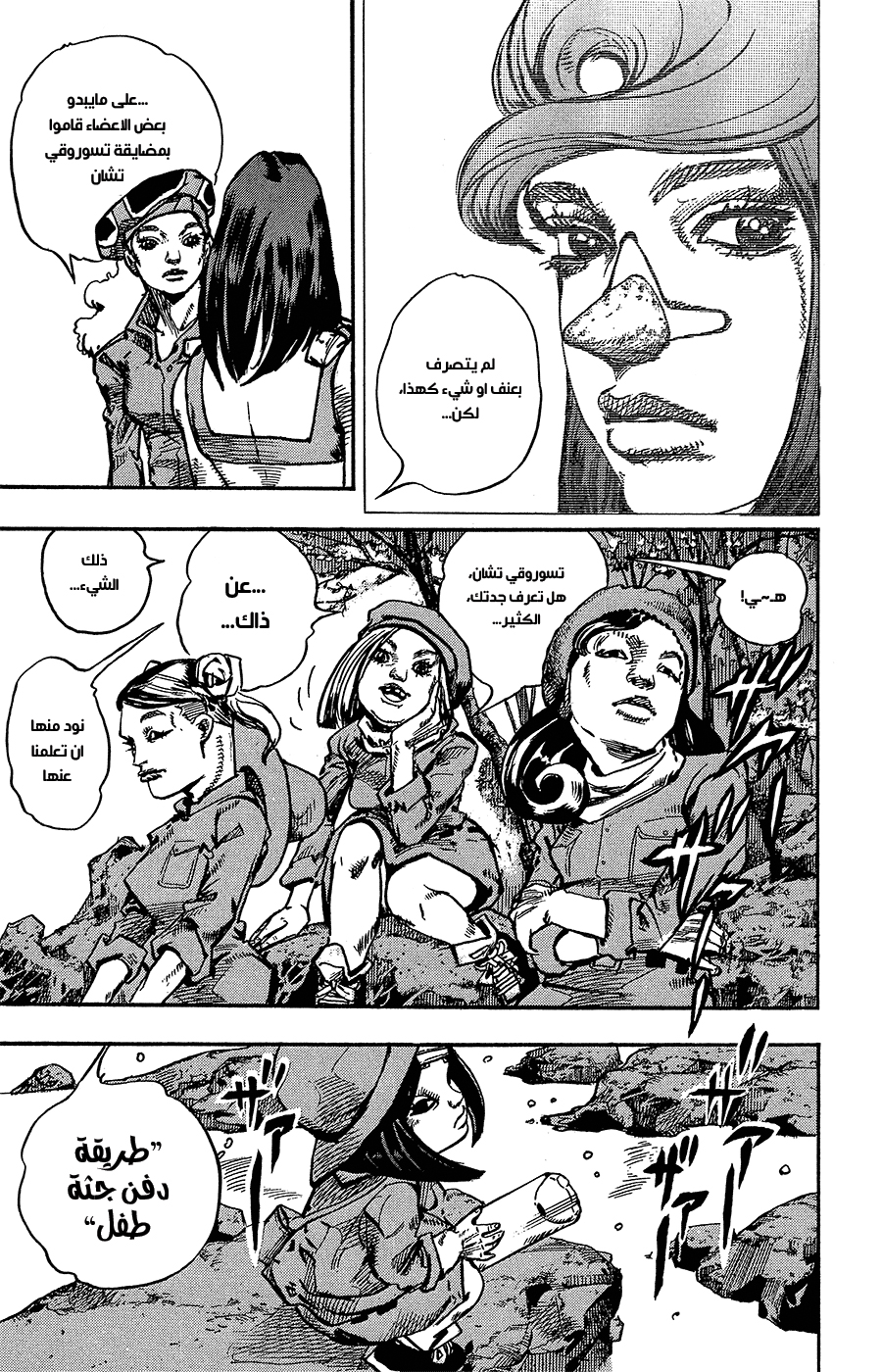 JoJo's Bizarre Adventure Part 8 - JoJolion: Chapter 83 - Page 36