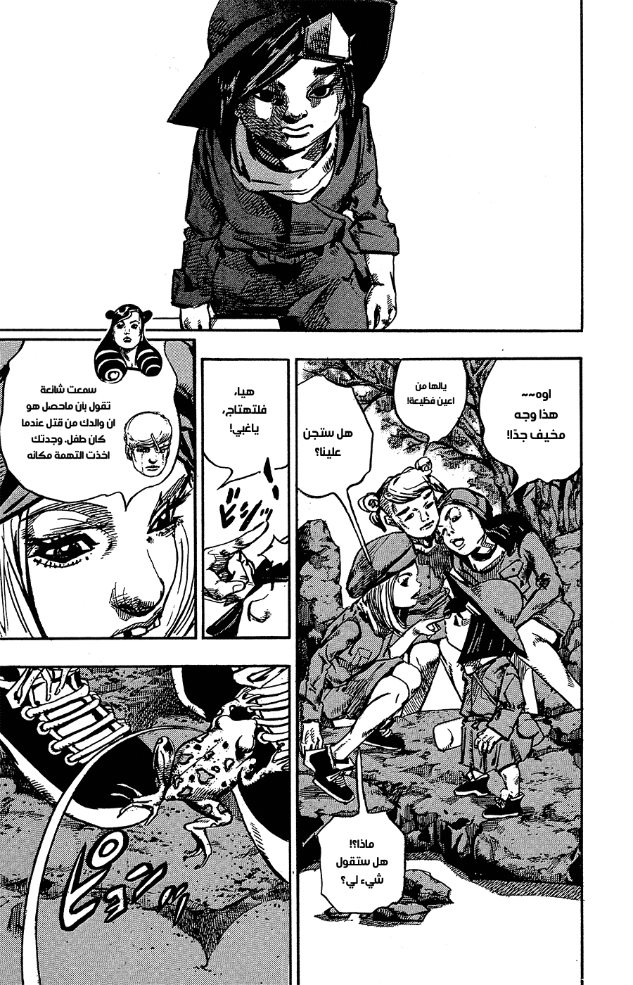 JoJo's Bizarre Adventure Part 8 - JoJolion: Chapter 83 - Page 38