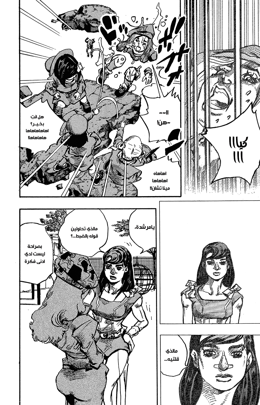 JoJo's Bizarre Adventure Part 8 - JoJolion: Chapter 83 - Page 39