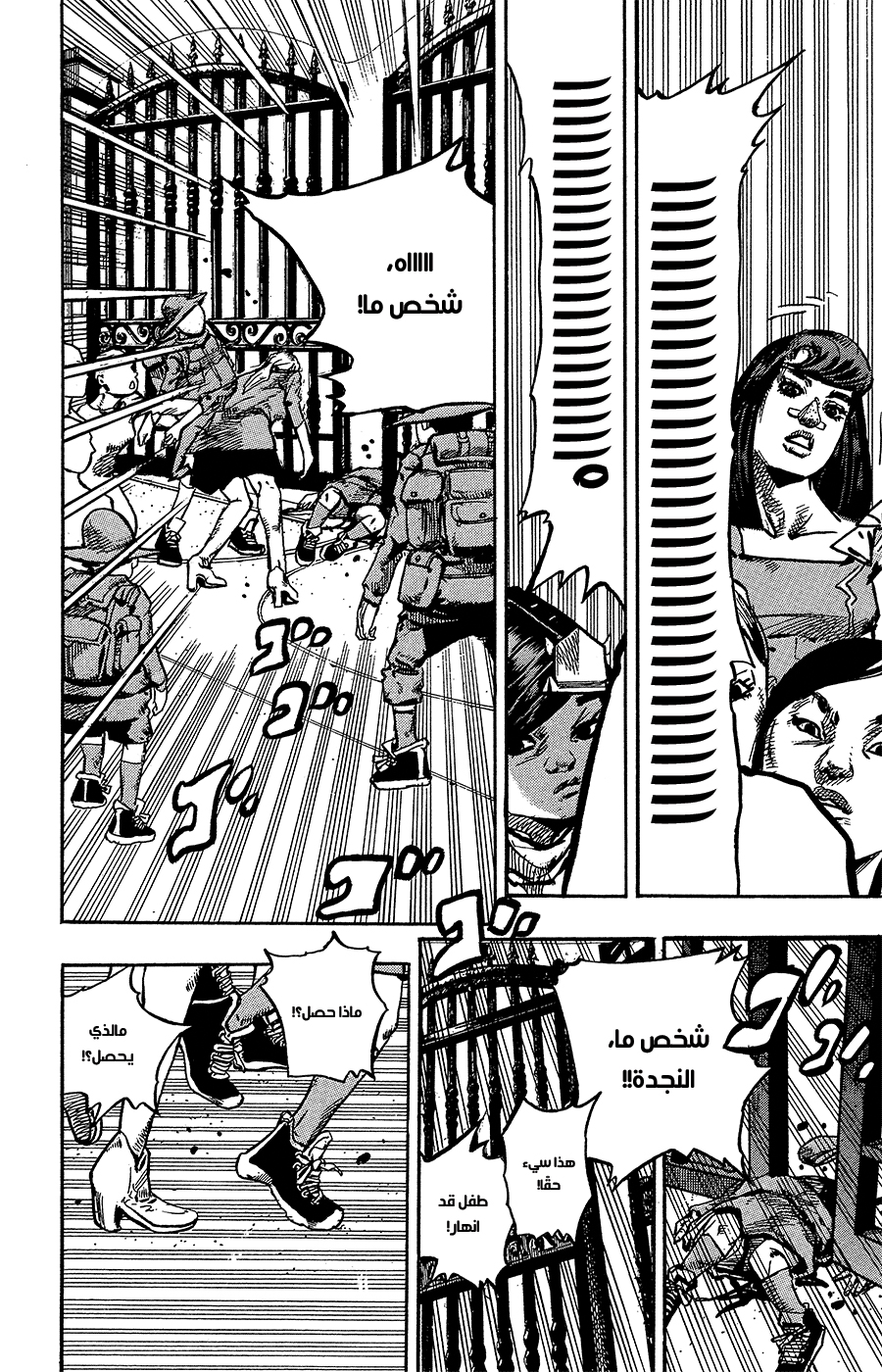 JoJo's Bizarre Adventure Part 8 - JoJolion: Chapter 83 - Page 43