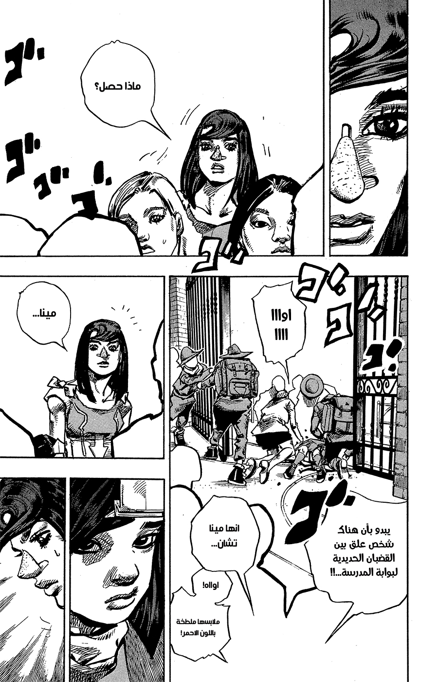JoJo's Bizarre Adventure Part 8 - JoJolion: Chapter 83 - Page 44