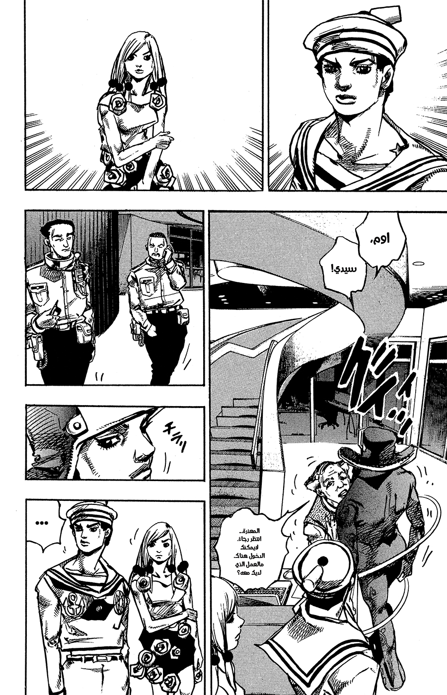 JoJo's Bizarre Adventure Part 8 - JoJolion: Chapter 84 - Page 9
