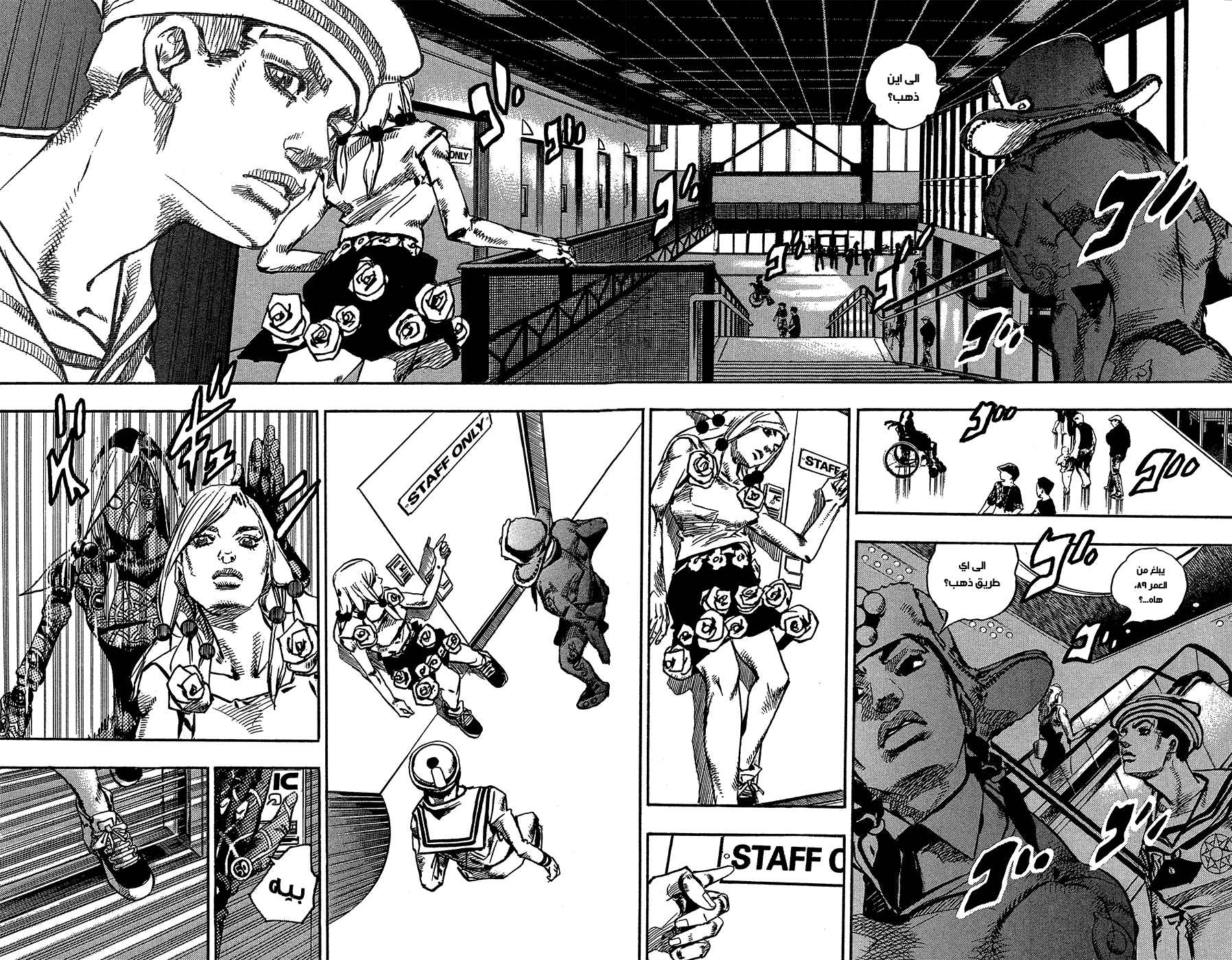 JoJo's Bizarre Adventure Part 8 - JoJolion: Chapter 84 - Page 17