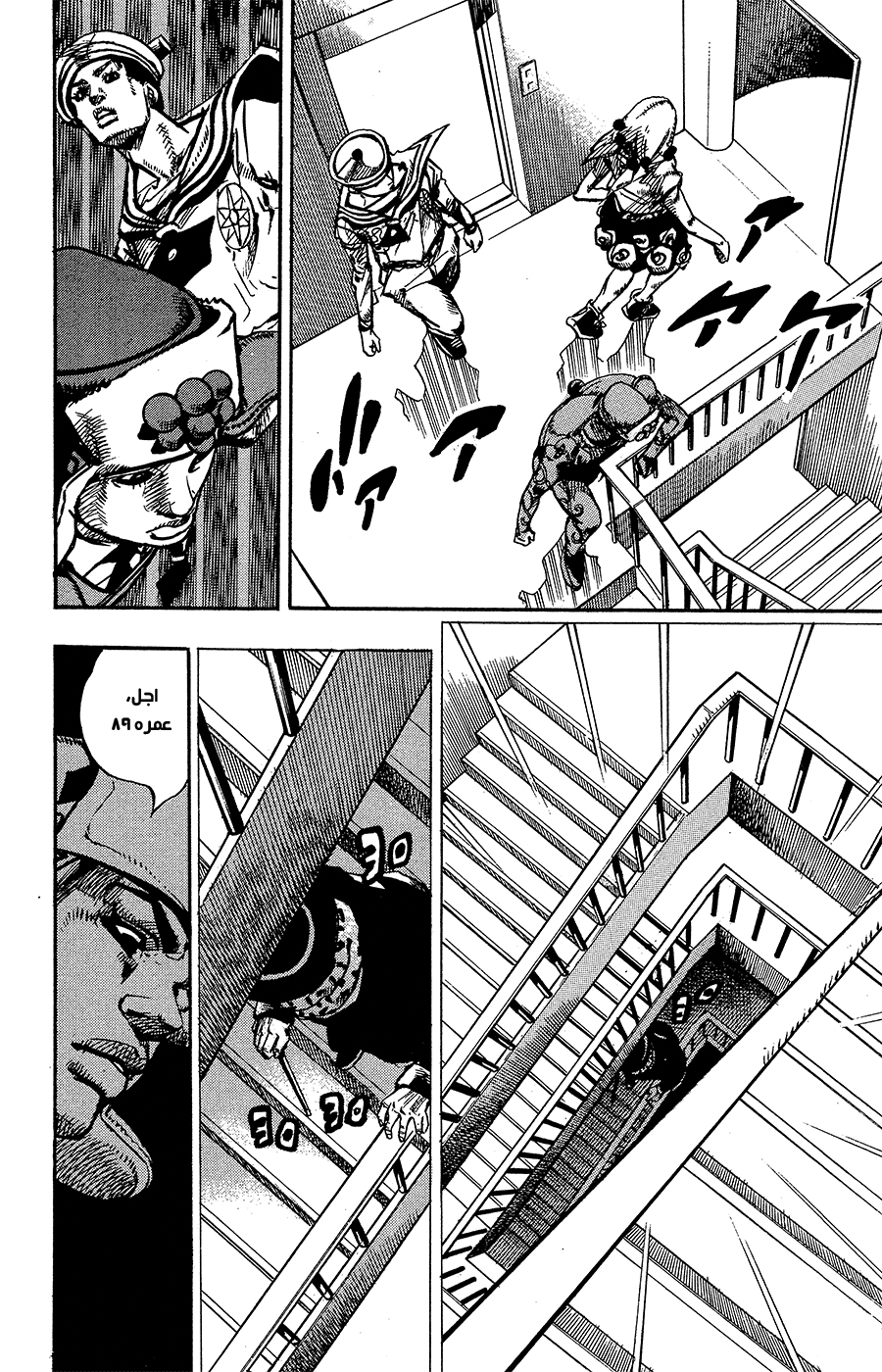 JoJo's Bizarre Adventure Part 8 - JoJolion: Chapter 84 - Page 18