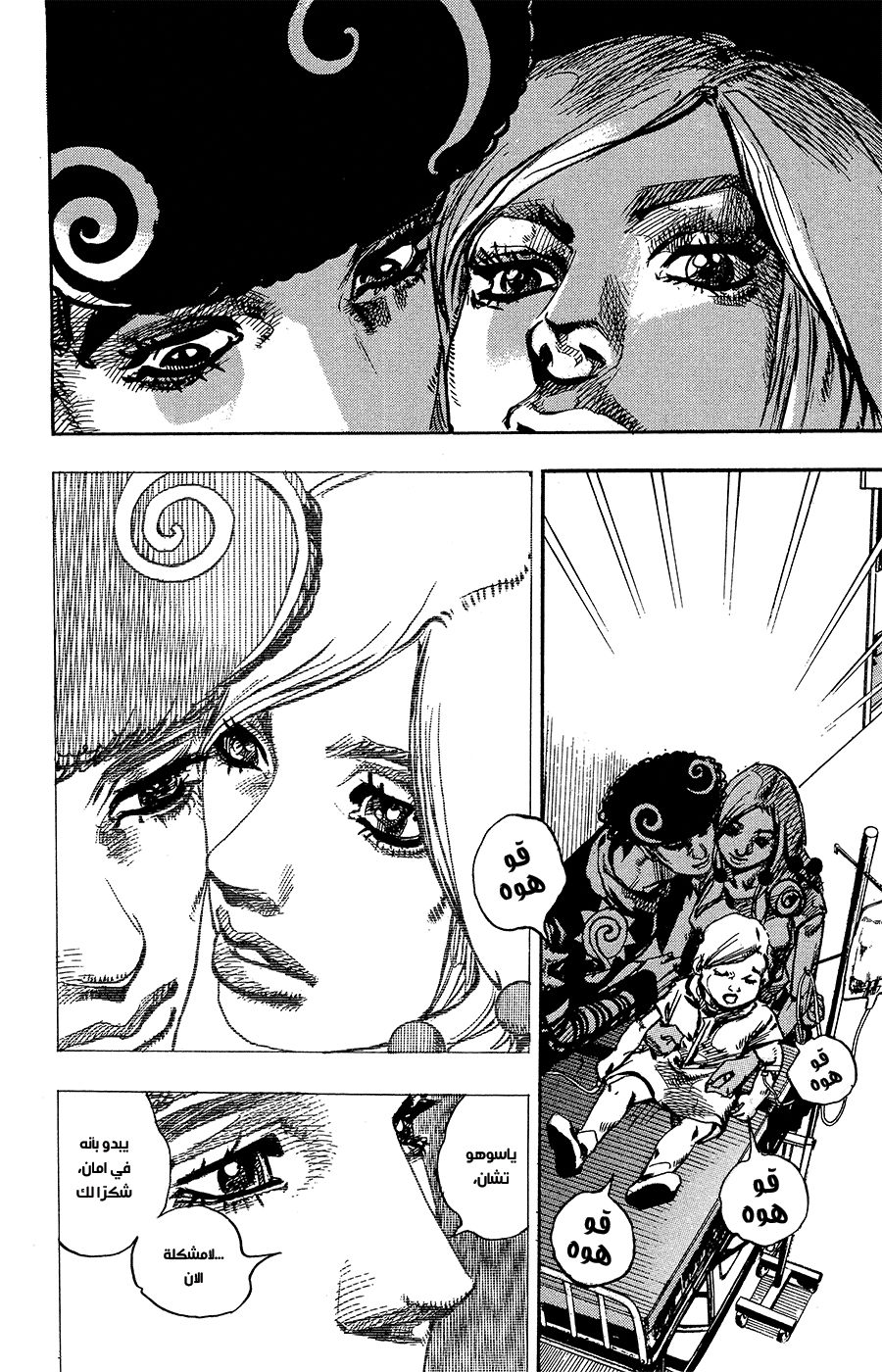 JoJo's Bizarre Adventure Part 8 - JoJolion: Chapter 84 - Page 29