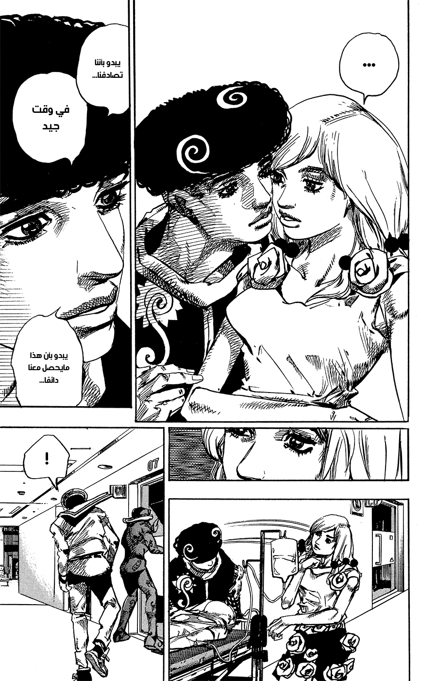 JoJo's Bizarre Adventure Part 8 - JoJolion: Chapter 84 - Page 30