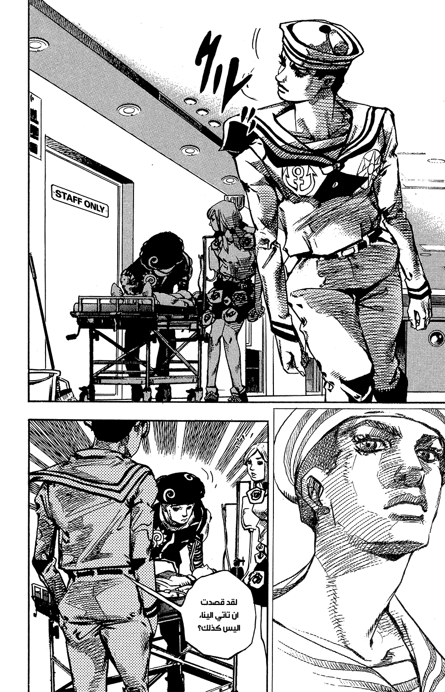 JoJo's Bizarre Adventure Part 8 - JoJolion: Chapter 84 - Page 31