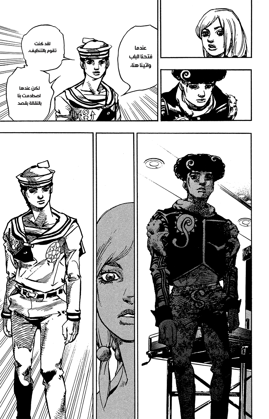 JoJo's Bizarre Adventure Part 8 - JoJolion: Chapter 84 - Page 32