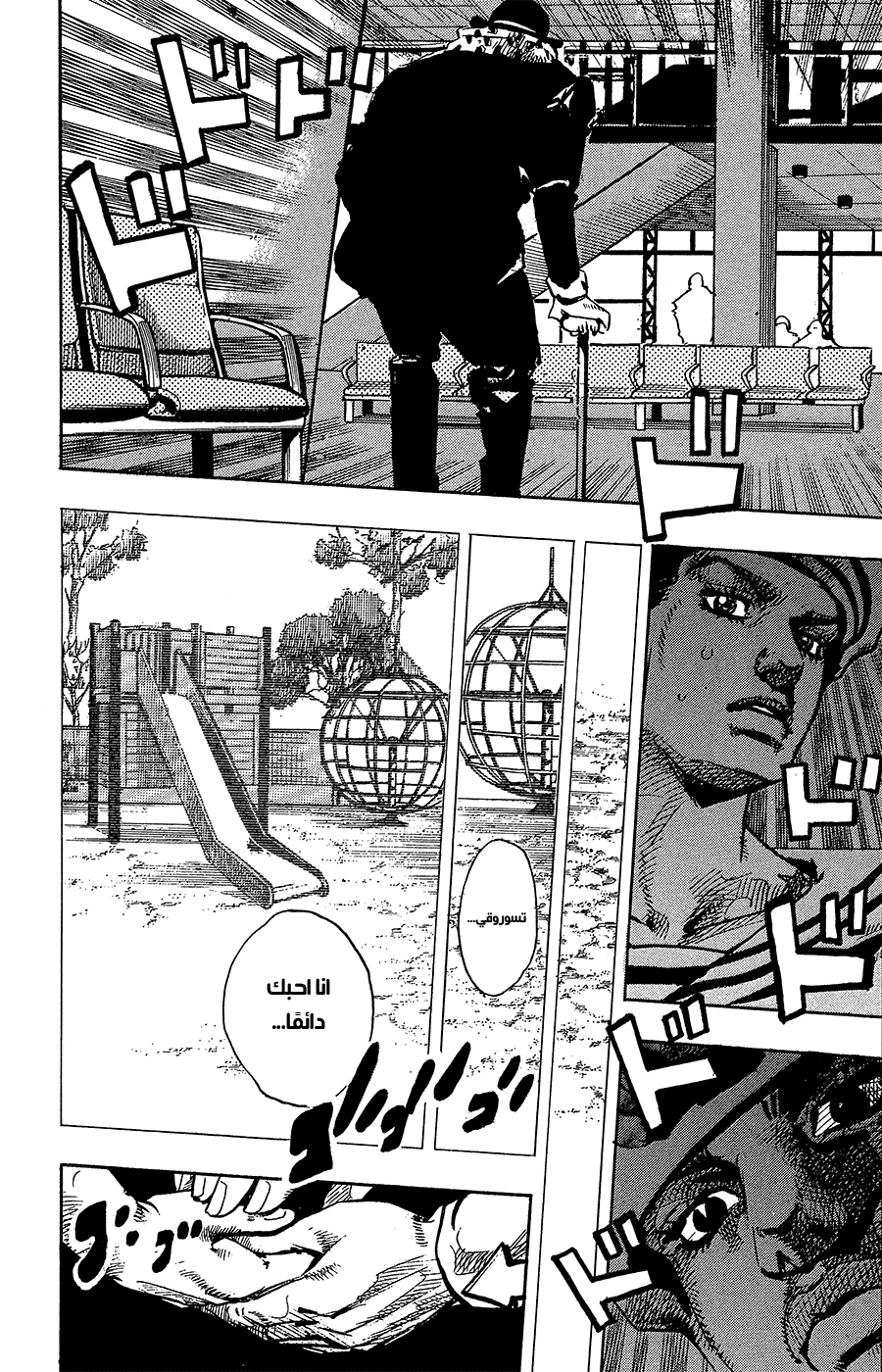 JoJo's Bizarre Adventure Part 8 - JoJolion: Chapter 84 - Page 36