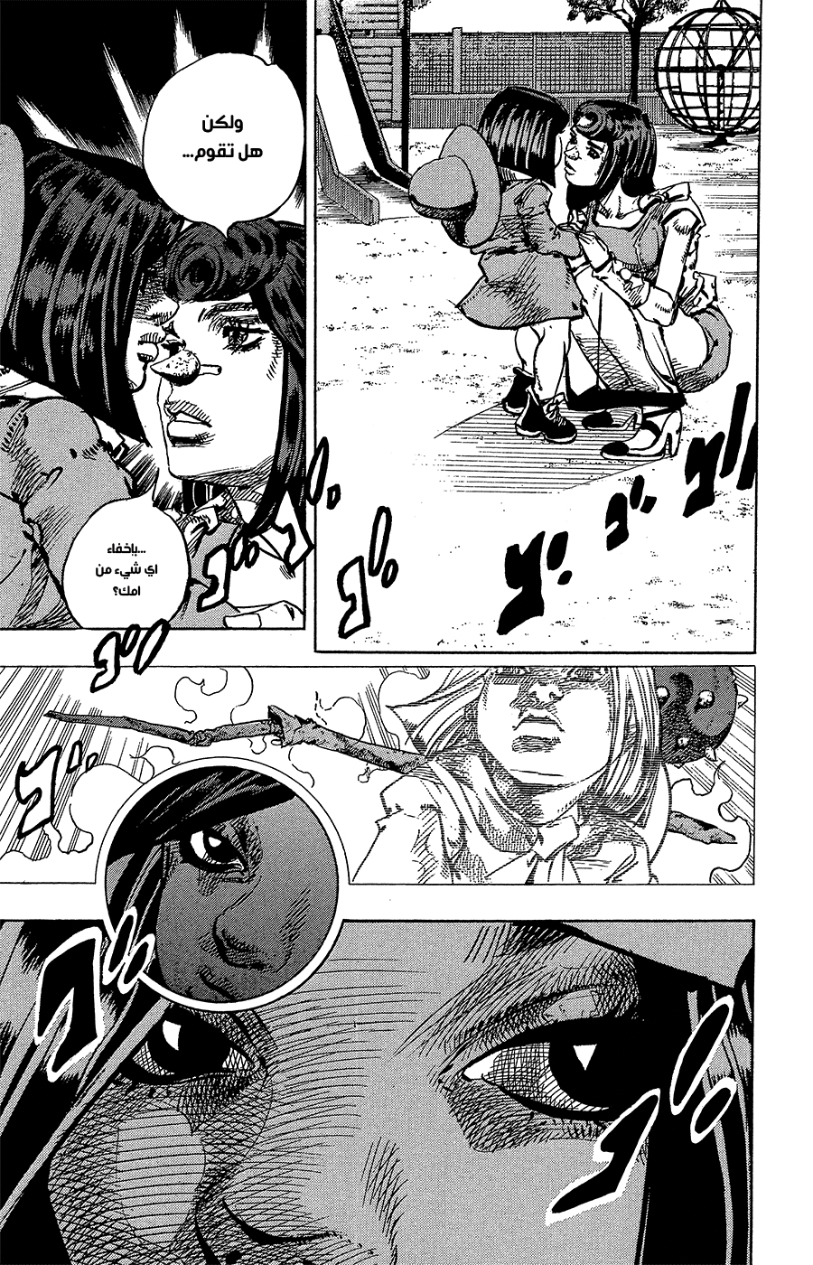 JoJo's Bizarre Adventure Part 8 - JoJolion: Chapter 84 - Page 37