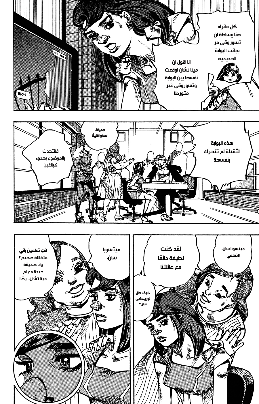 JoJo's Bizarre Adventure Part 8 - JoJolion: Chapter 84 - Page 42