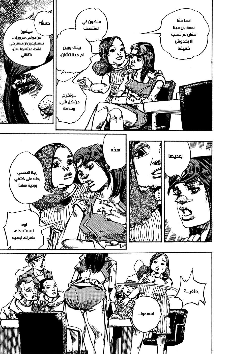 JoJo's Bizarre Adventure Part 8 - JoJolion: Chapter 84 - Page 43