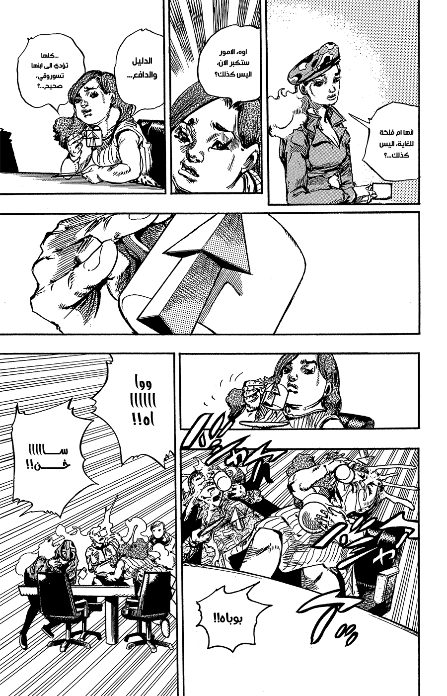 JoJo's Bizarre Adventure Part 8 - JoJolion: Chapter 84 - Page 45