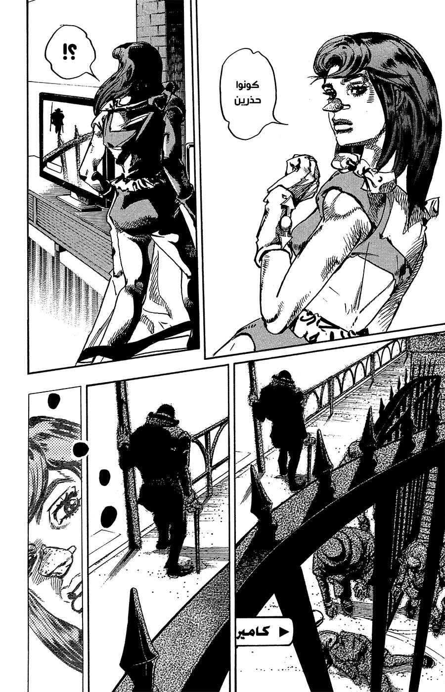 JoJo's Bizarre Adventure Part 8 - JoJolion: Chapter 84 - Page 46