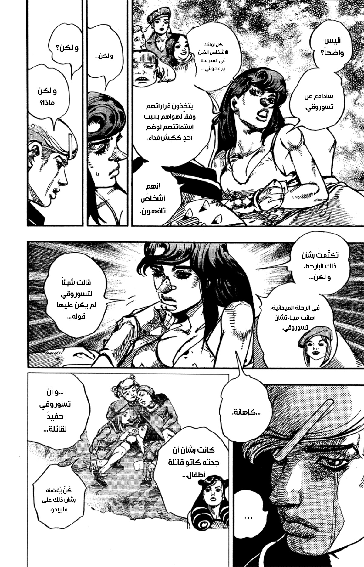 JoJo's Bizarre Adventure Part 8 - JoJolion: Chapter 85 - Page 8