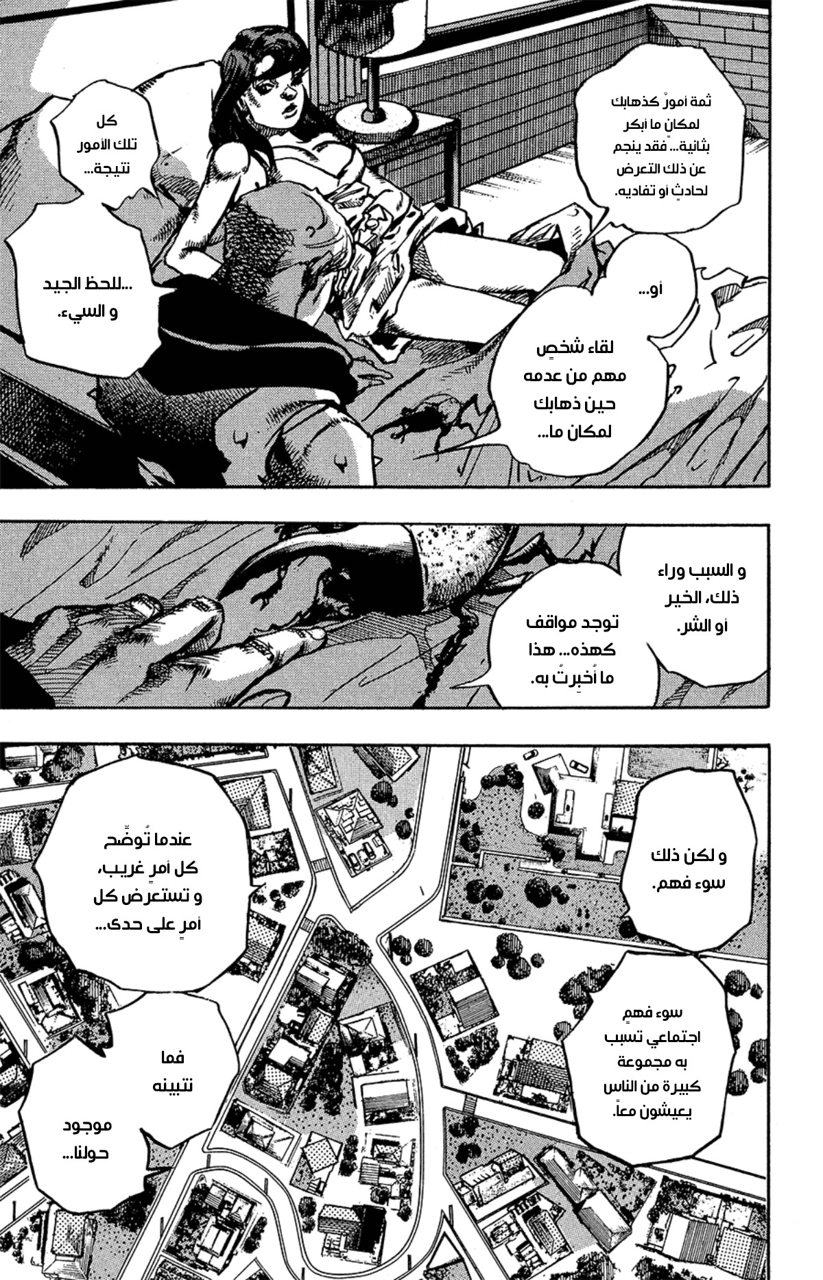JoJo's Bizarre Adventure Part 8 - JoJolion: Chapter 85 - Page 11