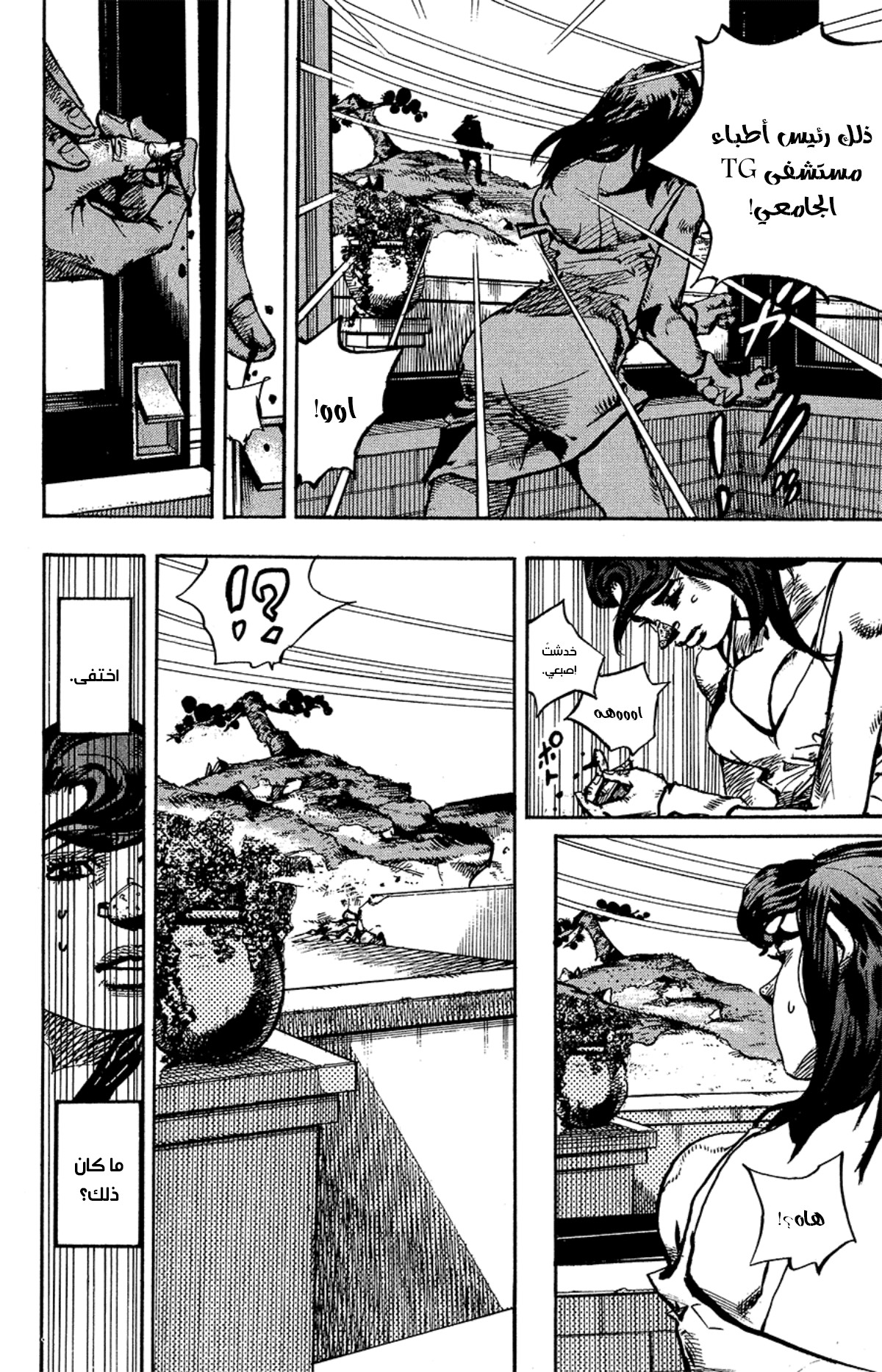 JoJo's Bizarre Adventure Part 8 - JoJolion: Chapter 85 - Page 15