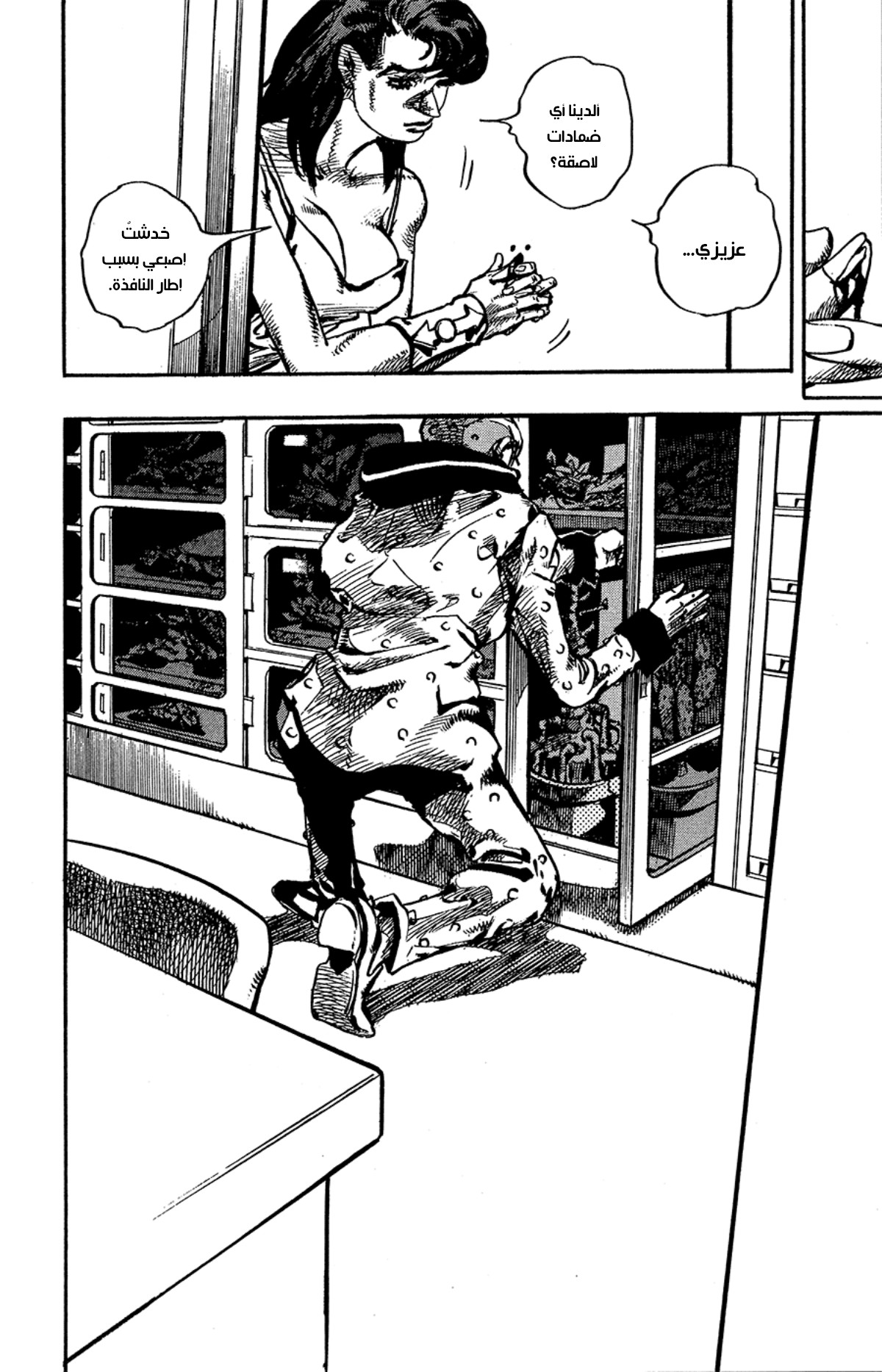 JoJo's Bizarre Adventure Part 8 - JoJolion: Chapter 85 - Page 17