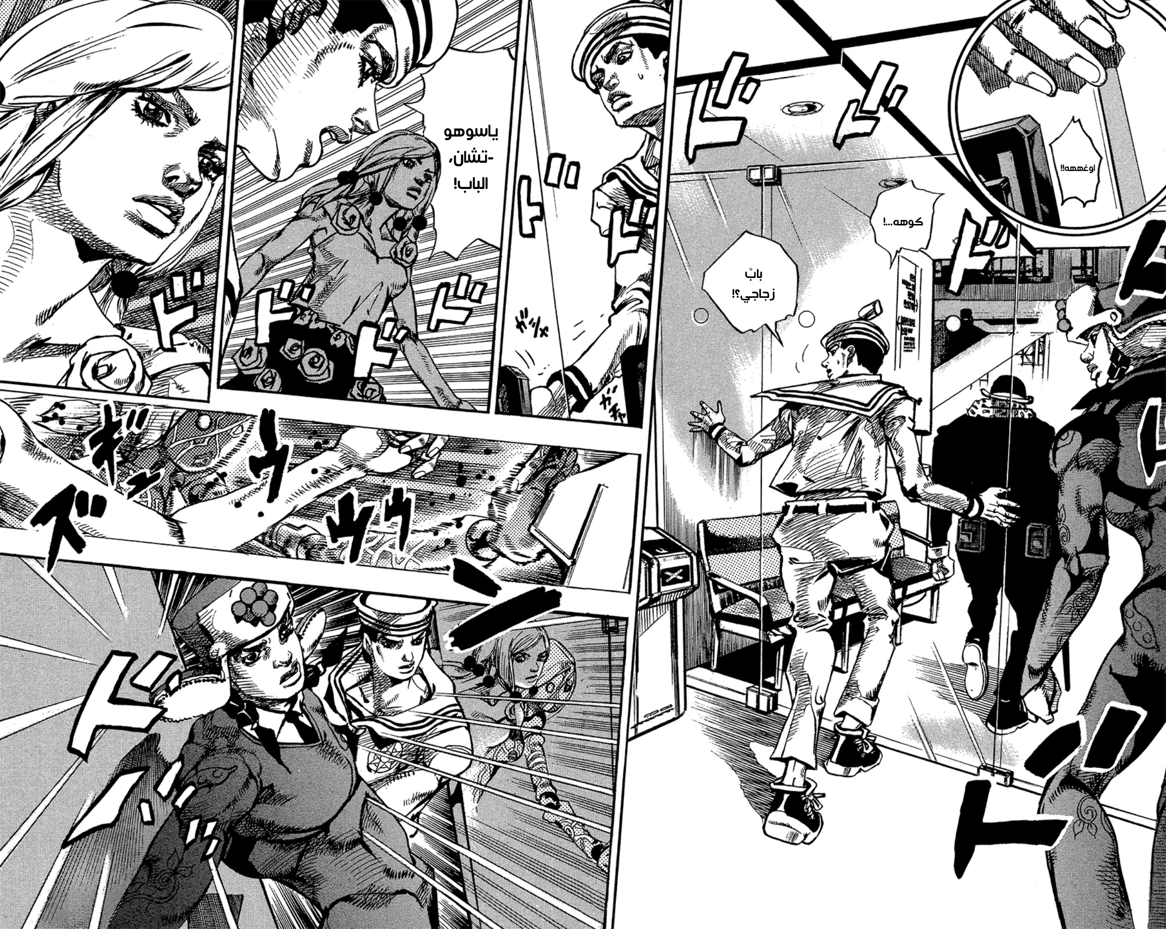 JoJo's Bizarre Adventure Part 8 - JoJolion: Chapter 85 - Page 22