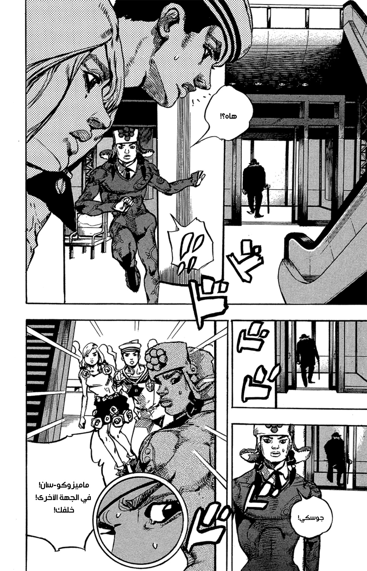 JoJo's Bizarre Adventure Part 8 - JoJolion: Chapter 85 - Page 28