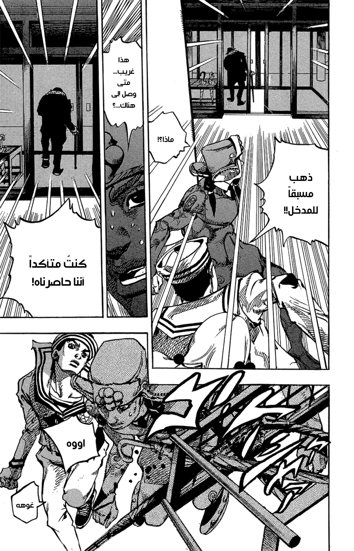 JoJo's Bizarre Adventure Part 8 - JoJolion: Chapter 85 - Page 29