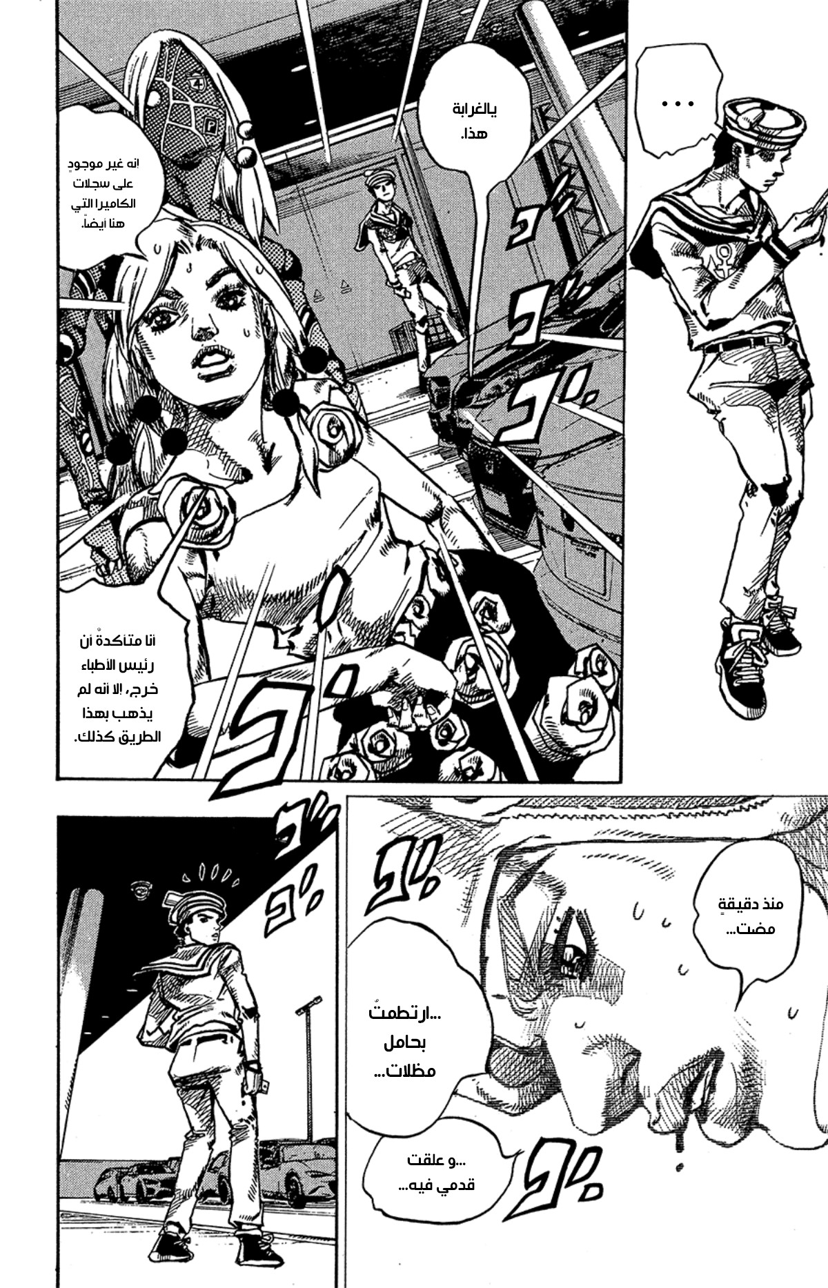 JoJo's Bizarre Adventure Part 8 - JoJolion: Chapter 85 - Page 37
