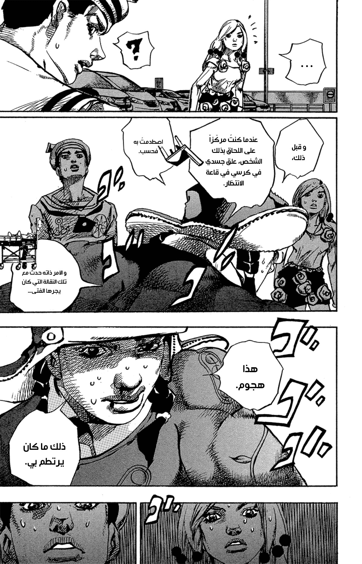 JoJo's Bizarre Adventure Part 8 - JoJolion: Chapter 85 - Page 38