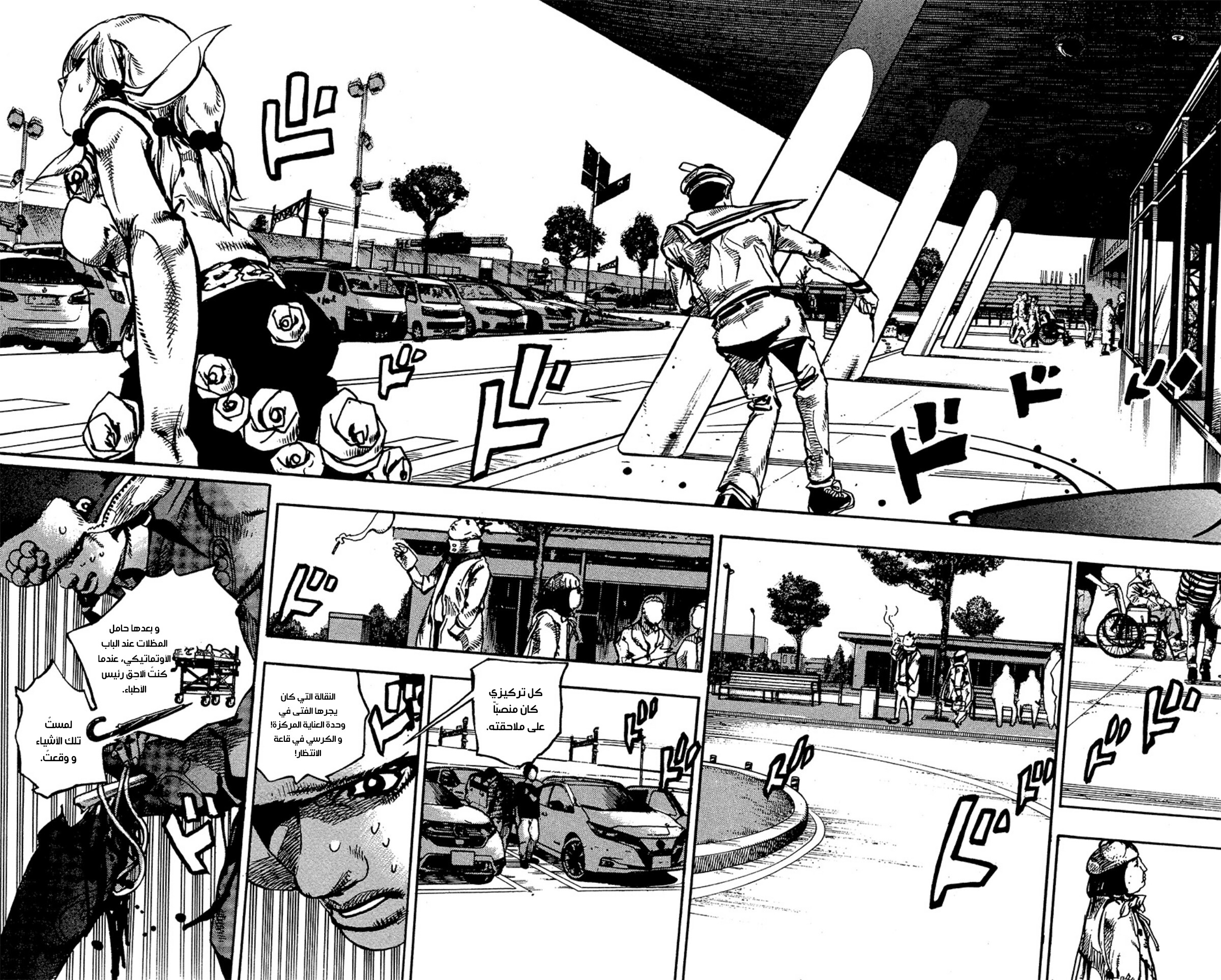 JoJo's Bizarre Adventure Part 8 - JoJolion: Chapter 86 - Page 4