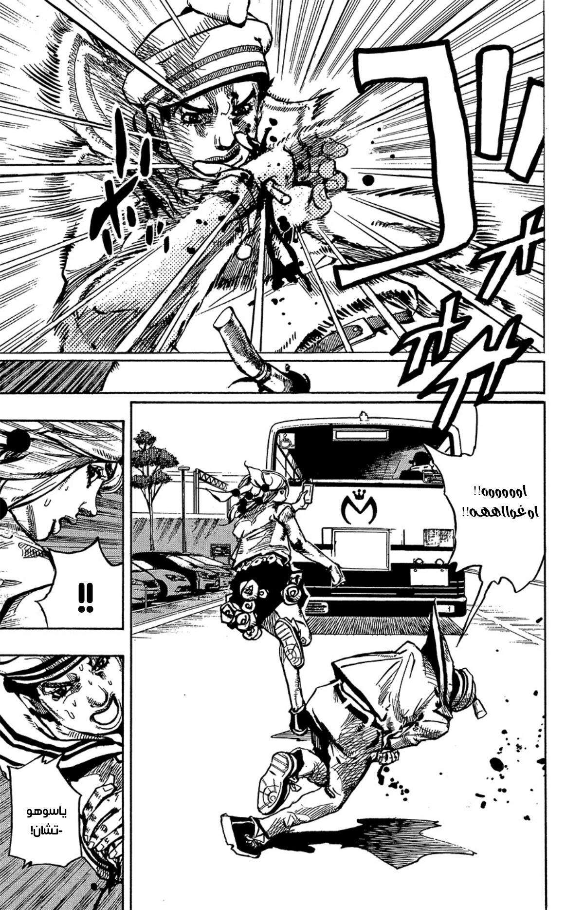 JoJo's Bizarre Adventure Part 8 - JoJolion: Chapter 86 - Page 12
