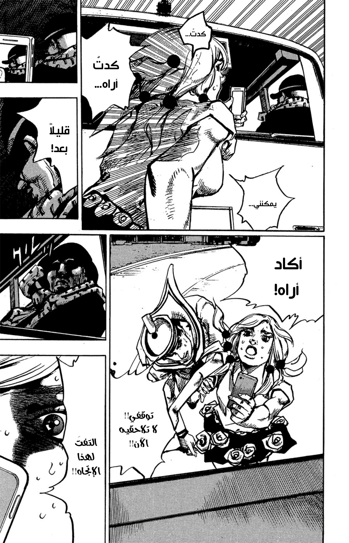 JoJo's Bizarre Adventure Part 8 - JoJolion: Chapter 86 - Page 14
