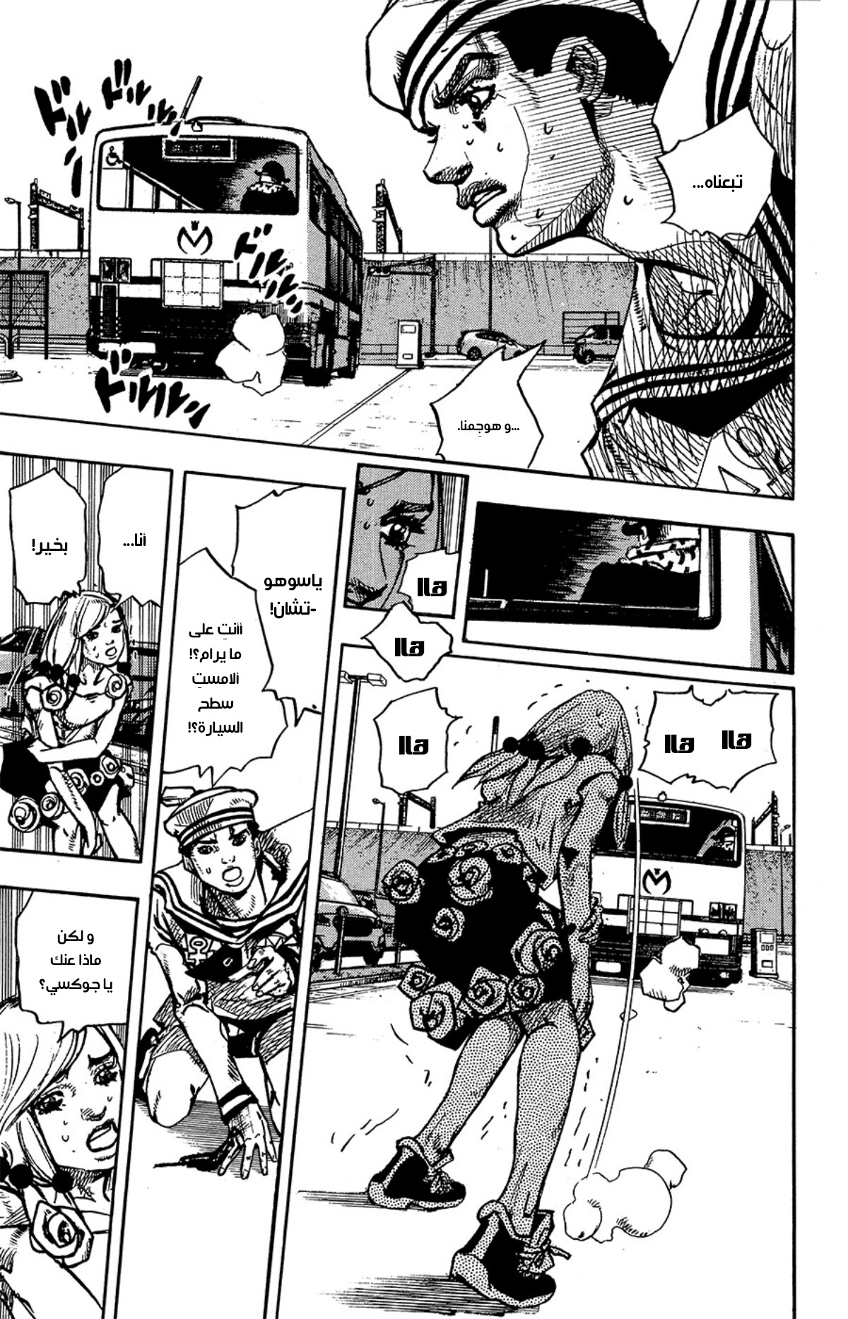 JoJo's Bizarre Adventure Part 8 - JoJolion: Chapter 86 - Page 19