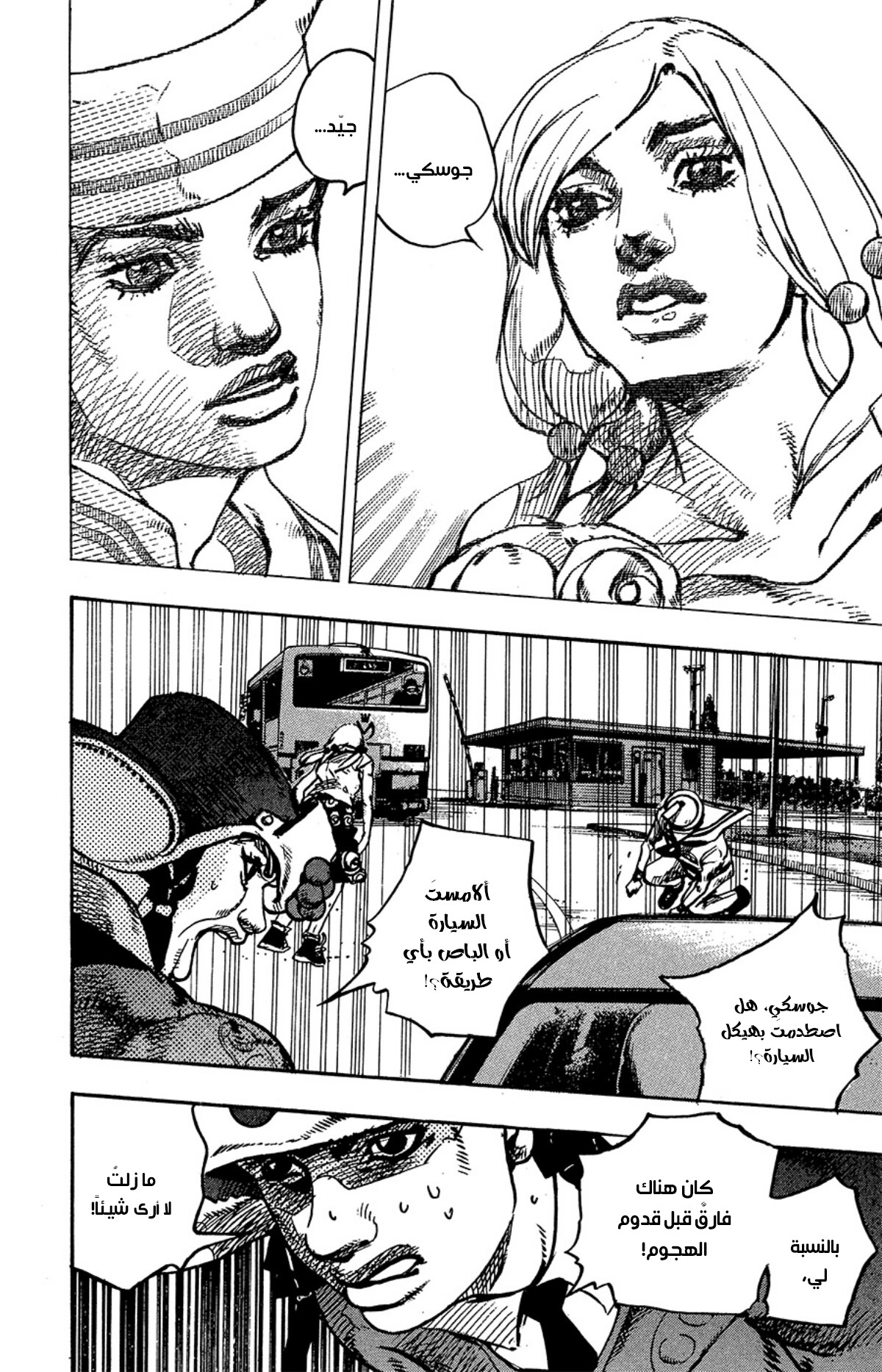 JoJo's Bizarre Adventure Part 8 - JoJolion: Chapter 86 - Page 20