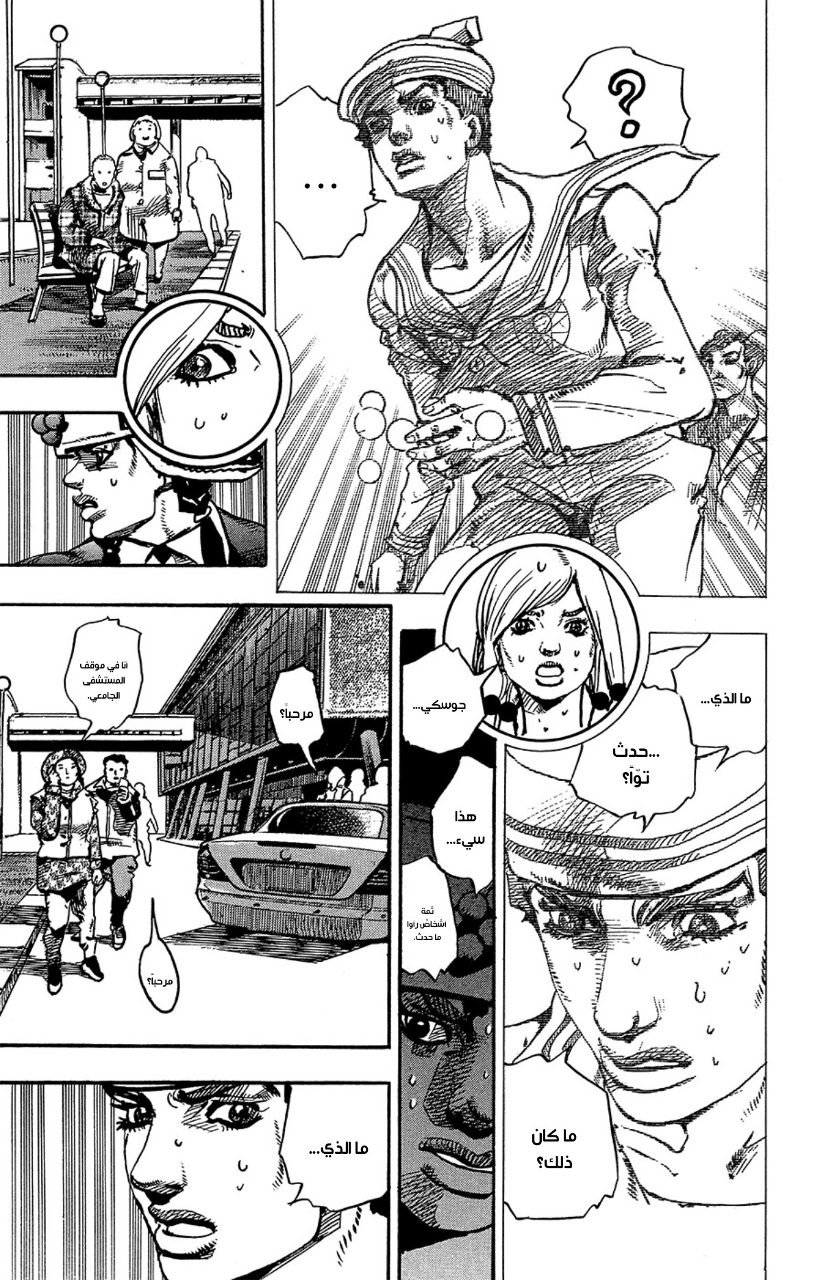 JoJo's Bizarre Adventure Part 8 - JoJolion: Chapter 86 - Page 25