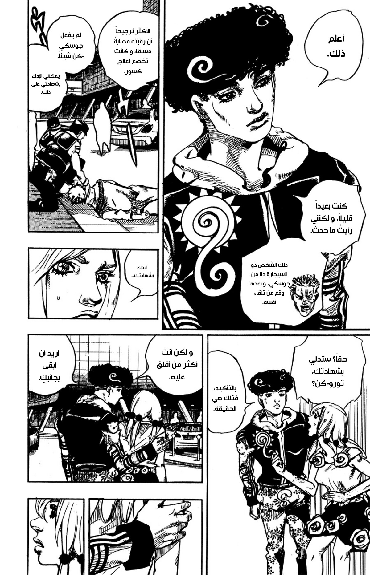 JoJo's Bizarre Adventure Part 8 - JoJolion: Chapter 86 - Page 31