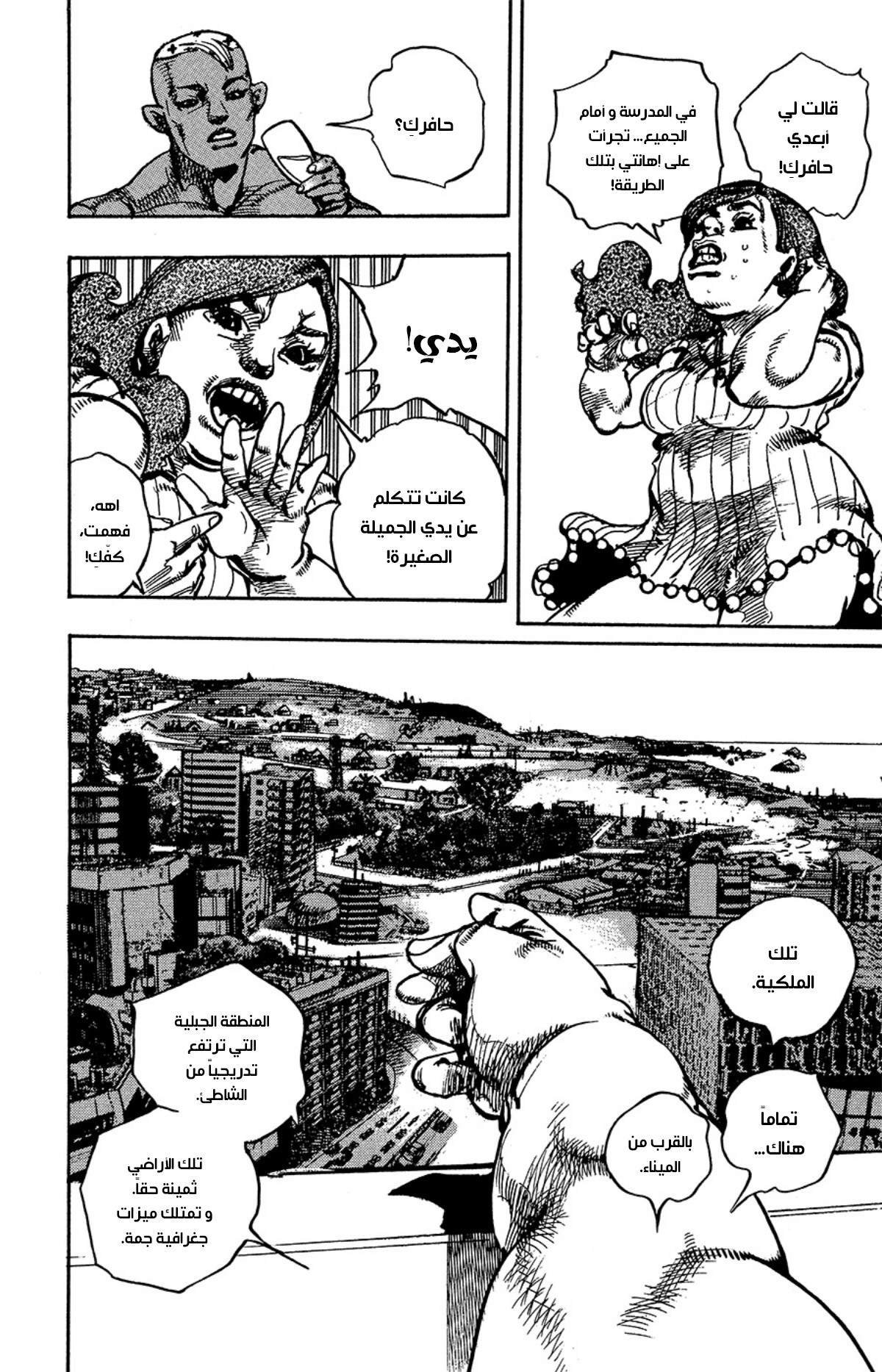 JoJo's Bizarre Adventure Part 8 - JoJolion: Chapter 86 - Page 35