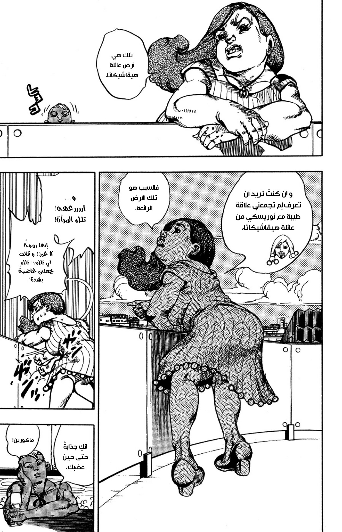 JoJo's Bizarre Adventure Part 8 - JoJolion: Chapter 86 - Page 36