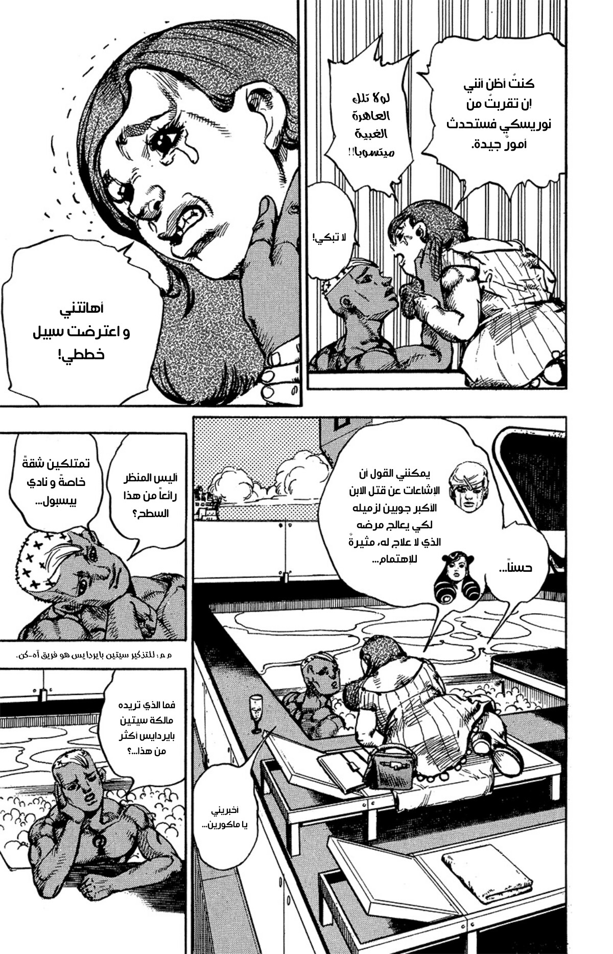 JoJo's Bizarre Adventure Part 8 - JoJolion: Chapter 86 - Page 38