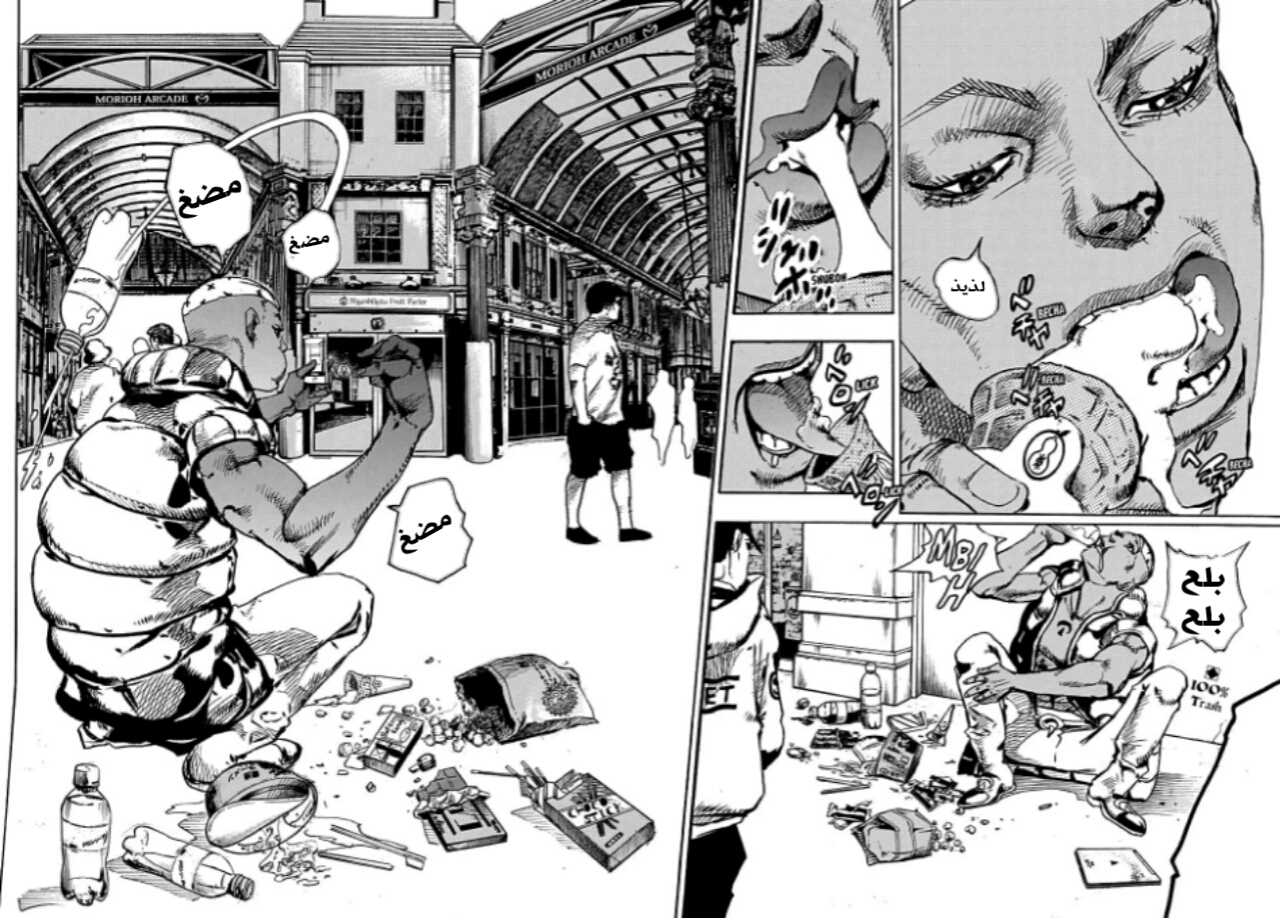 JoJo's Bizarre Adventure Part 8 - JoJolion: Chapter 87 - Page 2