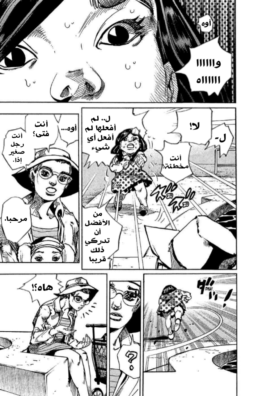 JoJo's Bizarre Adventure Part 8 - JoJolion: Chapter 87 - Page 8