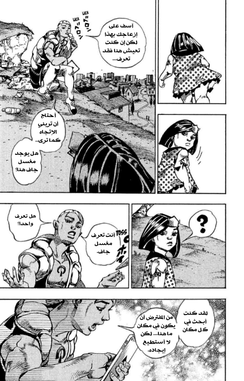 JoJo's Bizarre Adventure Part 8 - JoJolion: Chapter 87 - Page 14