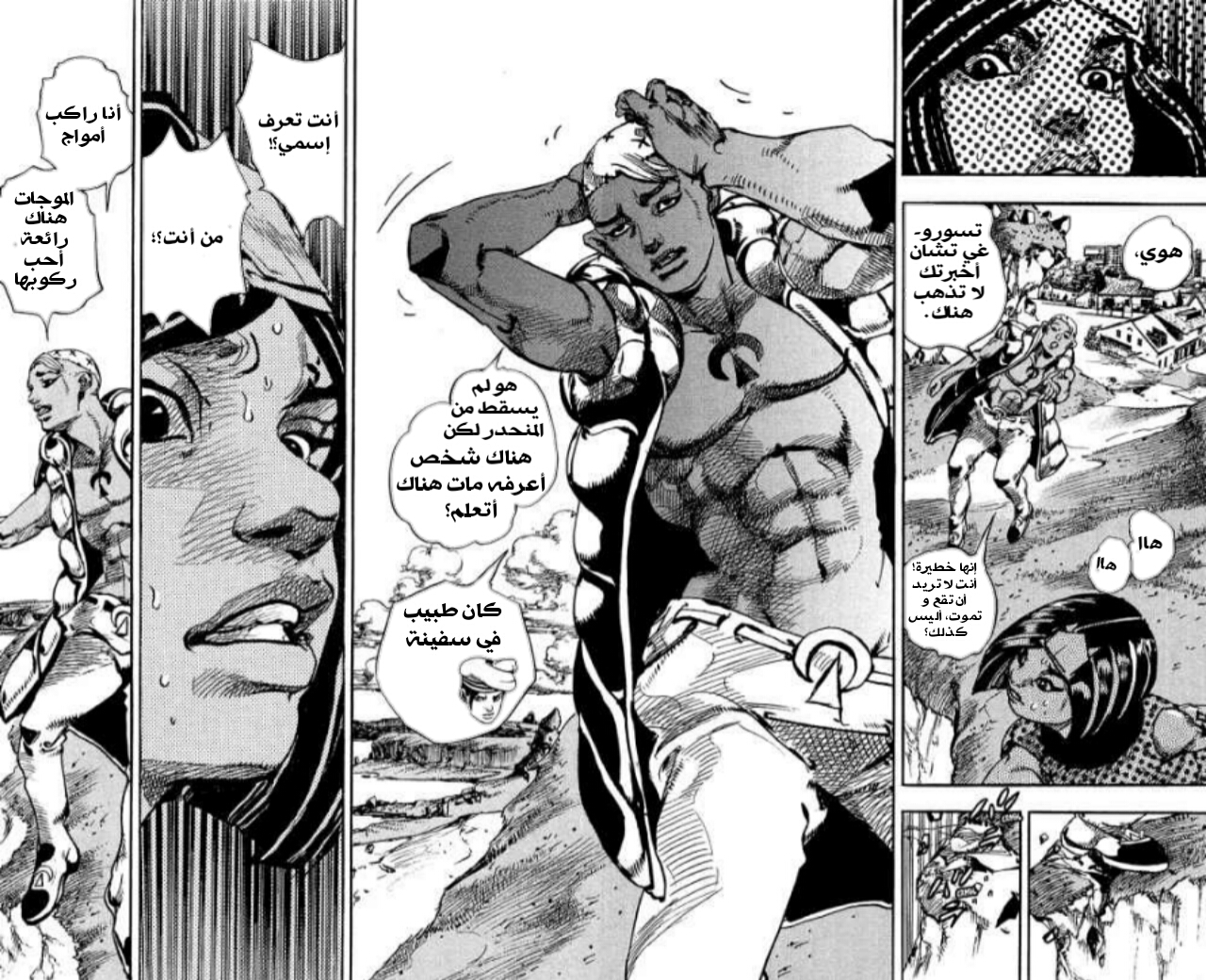 JoJo's Bizarre Adventure Part 8 - JoJolion: Chapter 87 - Page 17