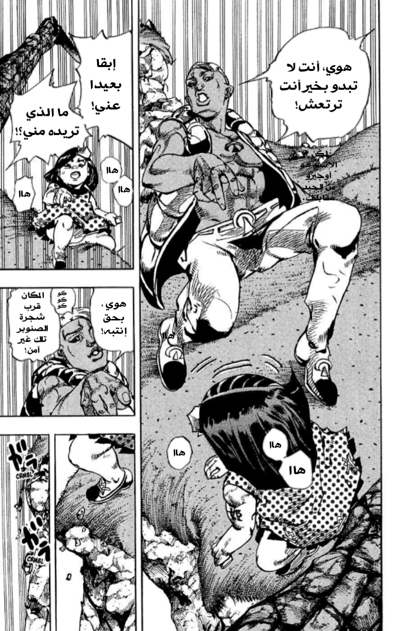 JoJo's Bizarre Adventure Part 8 - JoJolion: Chapter 87 - Page 19