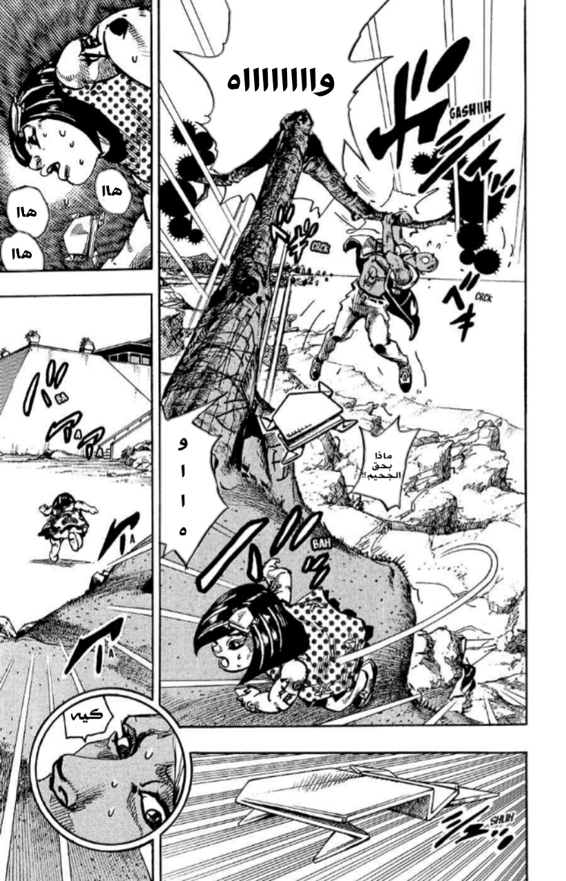 JoJo's Bizarre Adventure Part 8 - JoJolion: Chapter 87 - Page 21