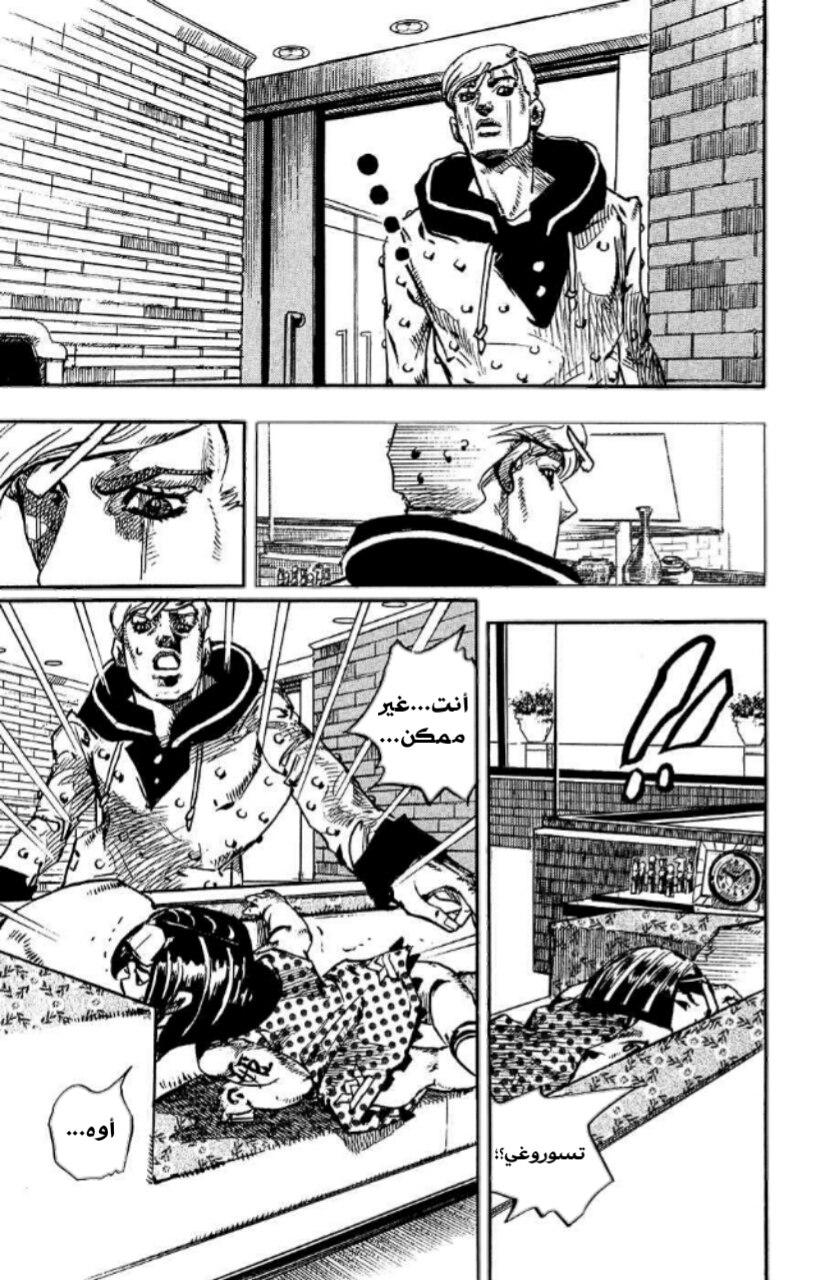 JoJo's Bizarre Adventure Part 8 - JoJolion: Chapter 87 - Page 23