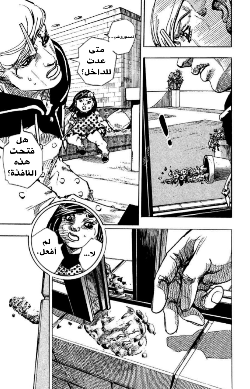 JoJo's Bizarre Adventure Part 8 - JoJolion: Chapter 87 - Page 27