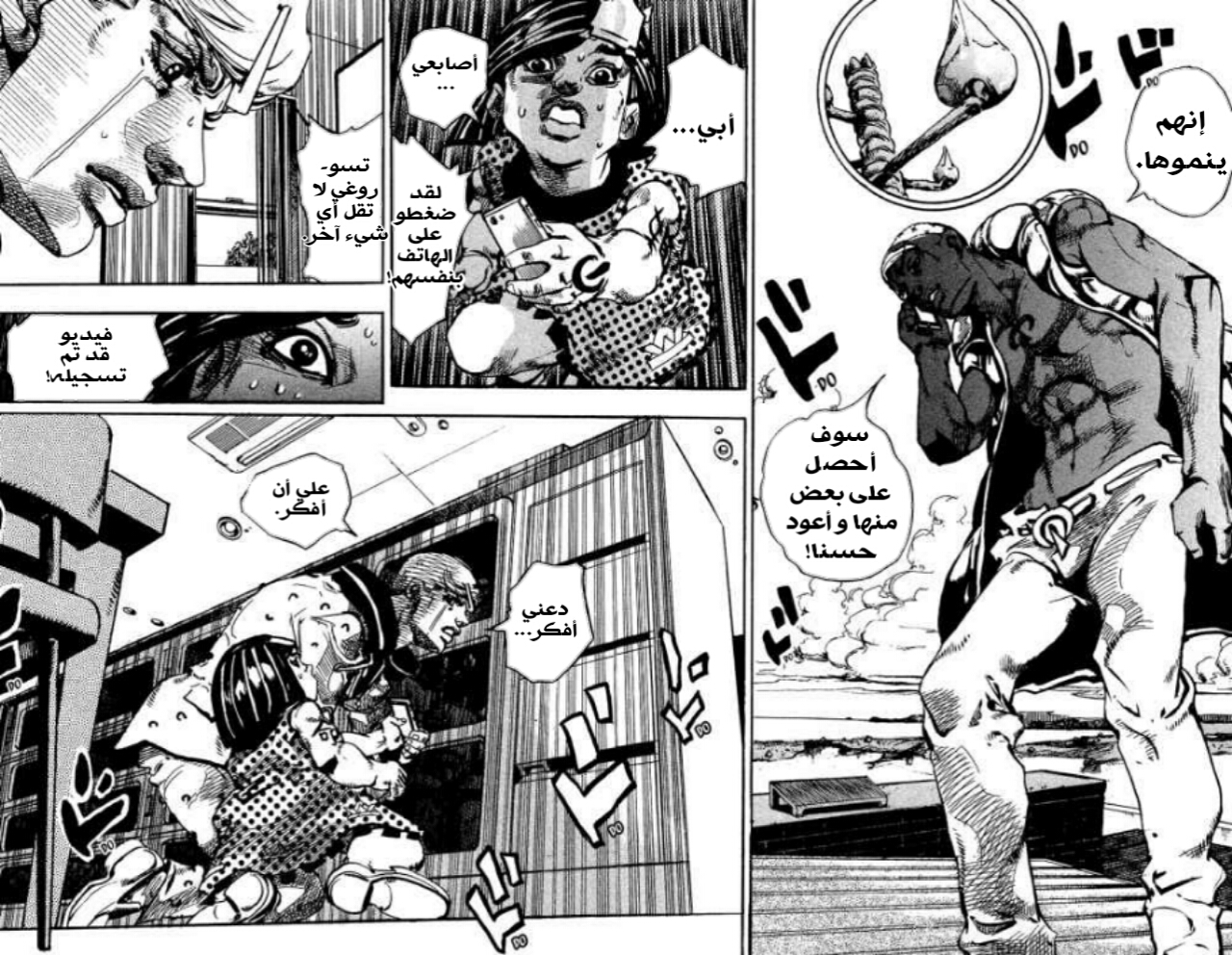 JoJo's Bizarre Adventure Part 8 - JoJolion: Chapter 87 - Page 36